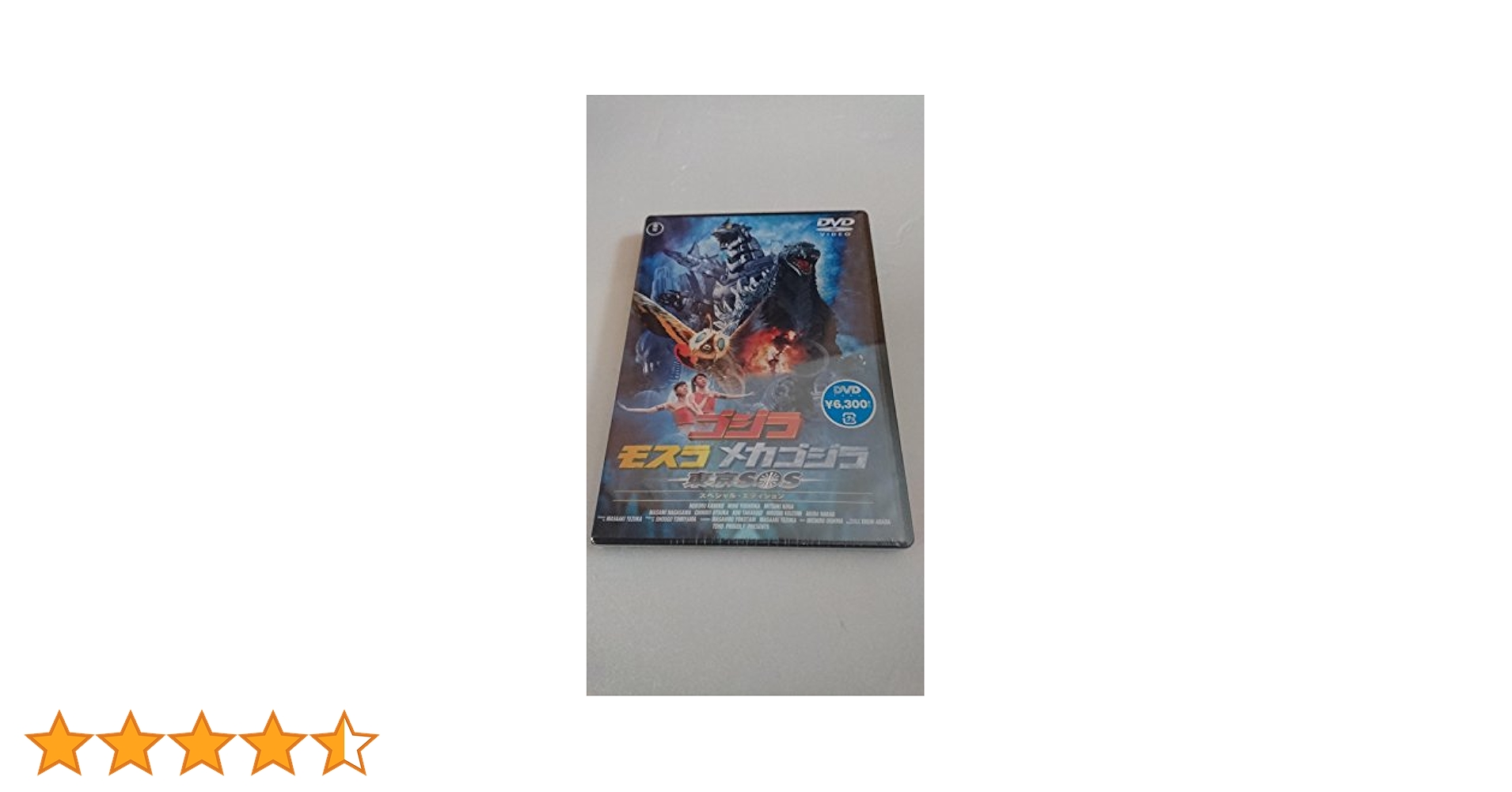 ゴジラ×モスラ×メカゴジラ東京SOS手塚監督ガオレンジャー金子昇小泉博等サイン入 A1TXfN09RQL._AC_SY200_QL15_.jpg